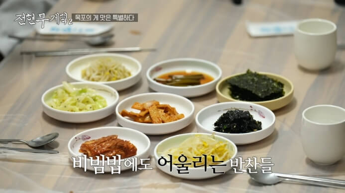 나물반찬