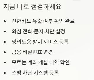 마무리 점검