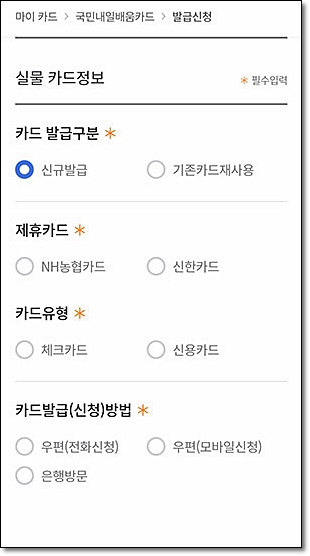 application-3