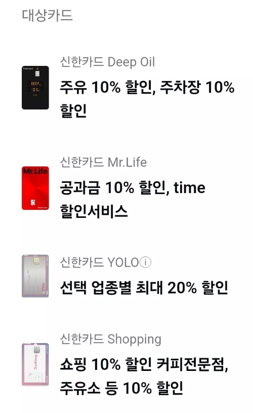 2025년+4월+신용카드+신한+신규혜택+대상카드