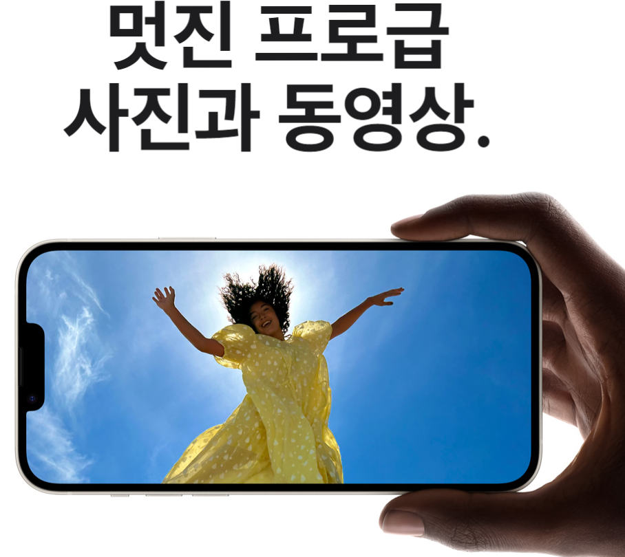 아이폰 14