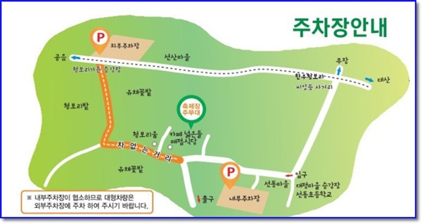 고창 청보리밭 축제 입장료 가는길 주차