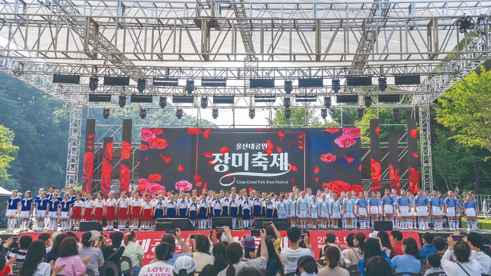 울산대공원 장미축제