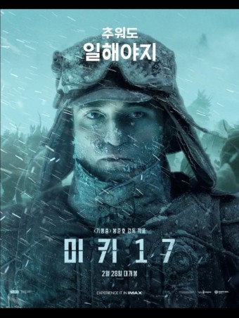 영화 미키17