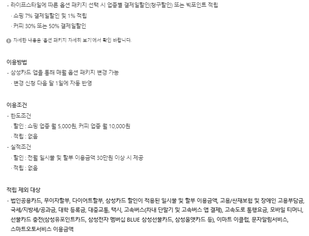 삼성 taptap o 카드