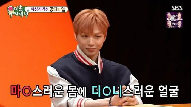강다니엘 논란