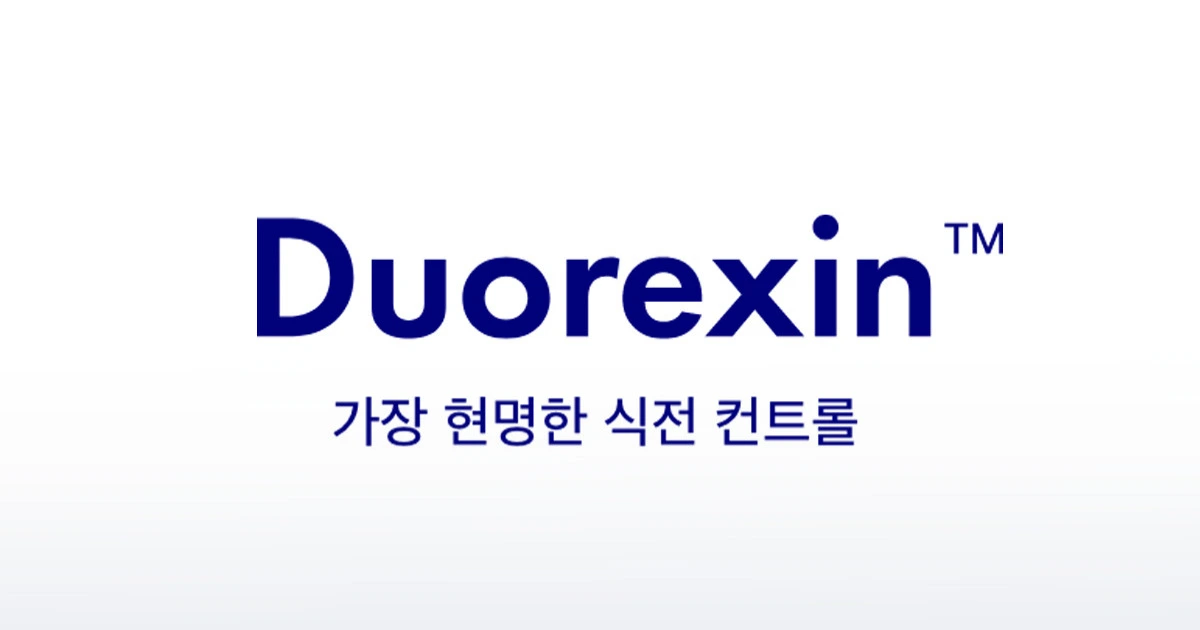 듀오렉신 Duorexin 홈페이지 공식몰 고객센터 바로가기