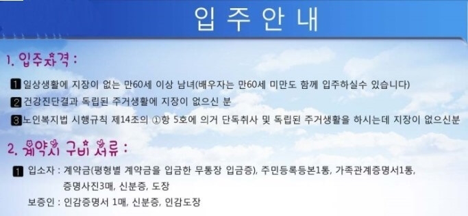 입주 안내문