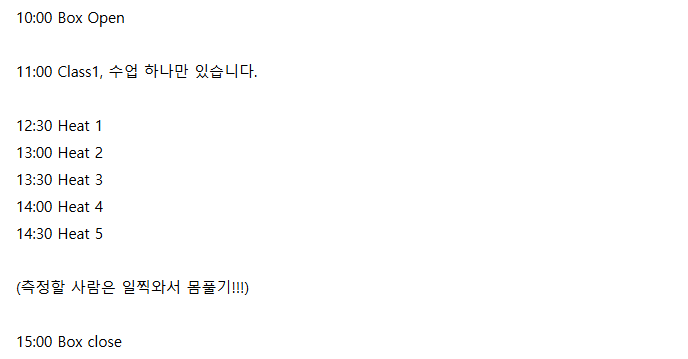 여의도 크로스핏혼 2025년 03월 03일 시간표