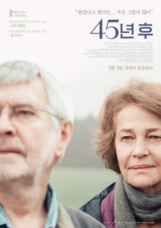 45년 후