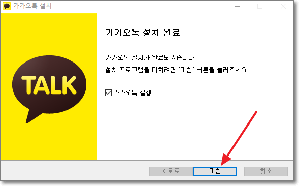 카카오톡 pc버전 다운로드