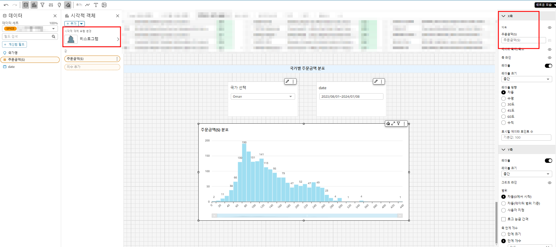 주문금액 히스토그램 퀵사이트
