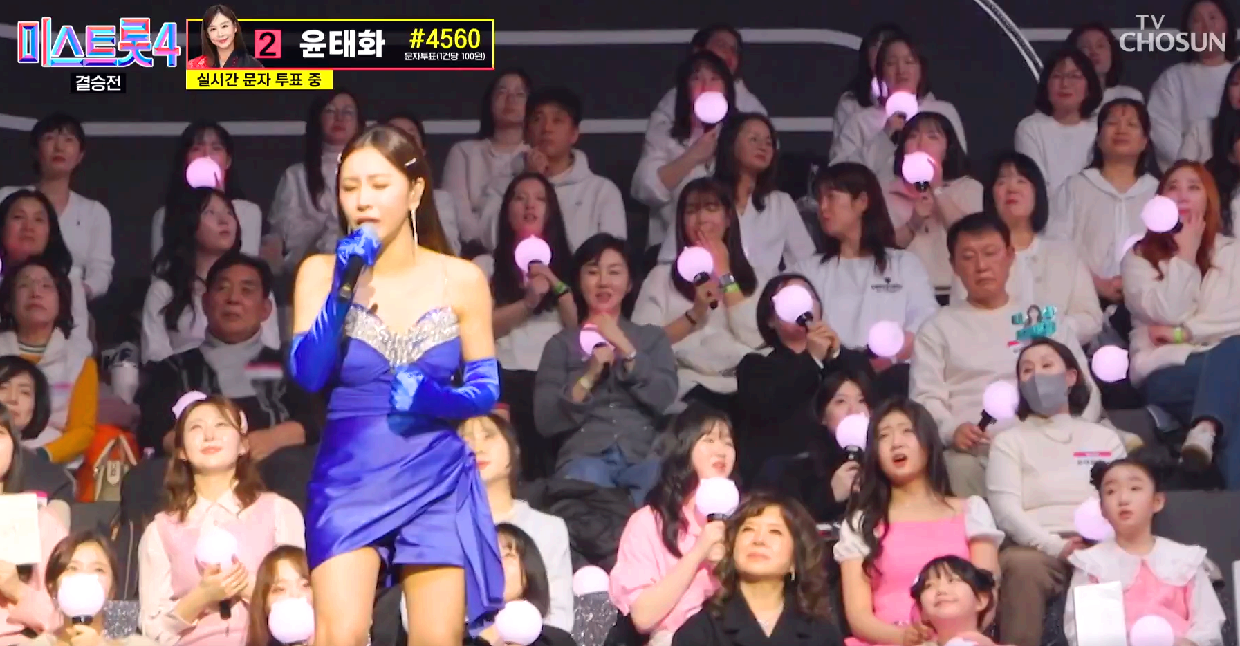 미스트롯 4 방송 12회