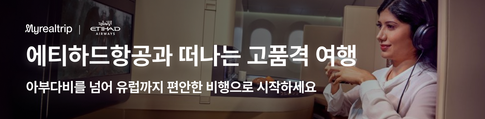 항공권 싸게 예매