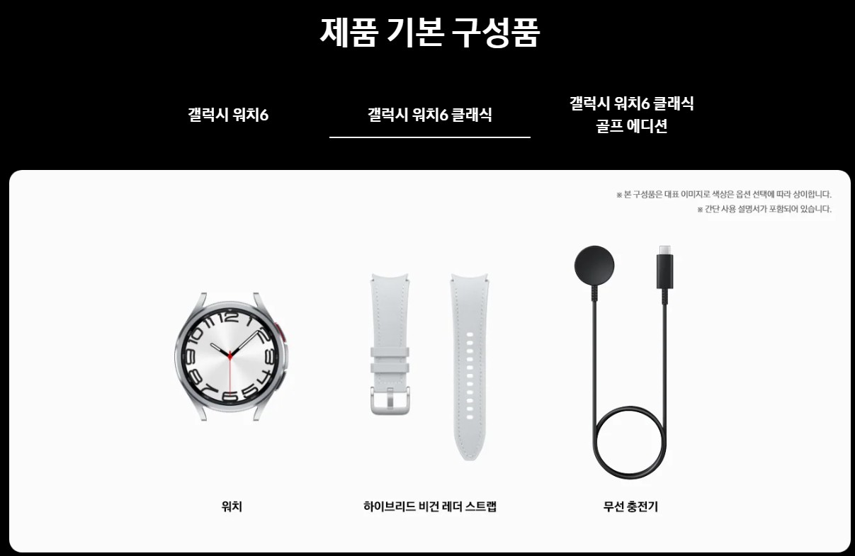 갤럭시워치6