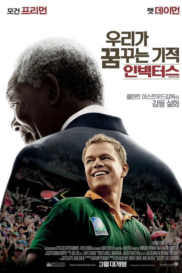 인터빅스 관련 포스터