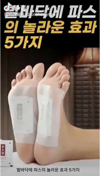 발바닥 파스 효과와 붙이는 위치 방법 팁 정리_6