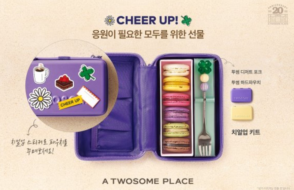 수능선물세트
