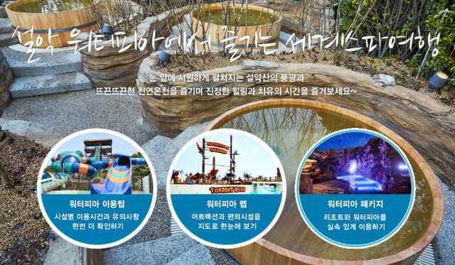 국내 온천여행 가볼만한 곳