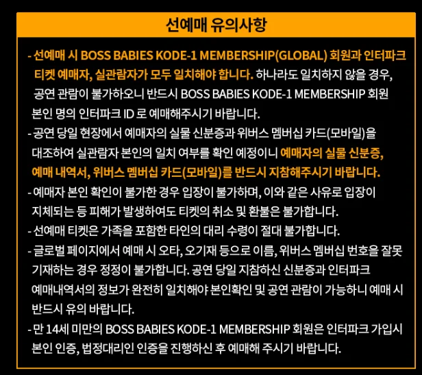 김재중 콘서트 티켓 오픈 일정