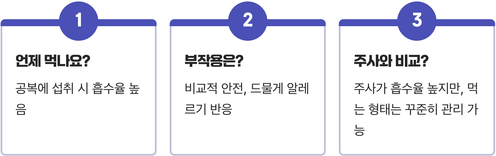 백옥주사 성분 '글루타치온', 먹어서 효과 보려면 '이 형태'로