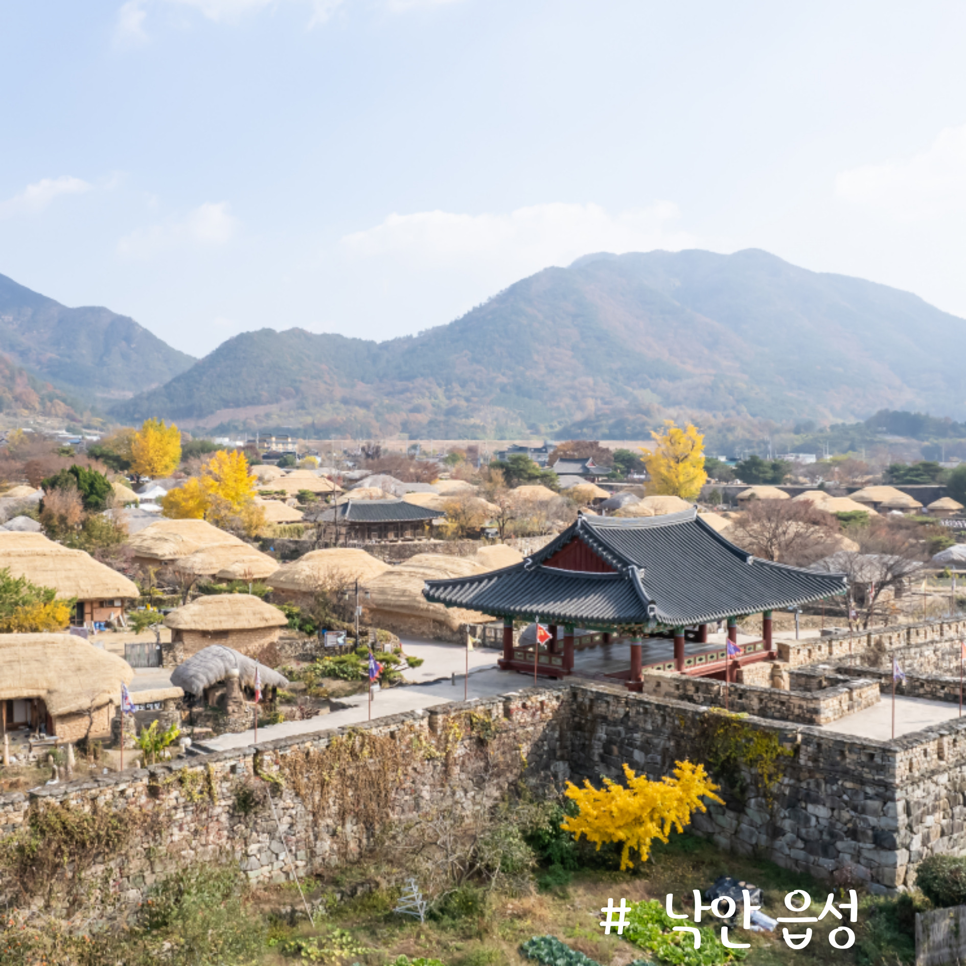 낙안 읍성 민속마을