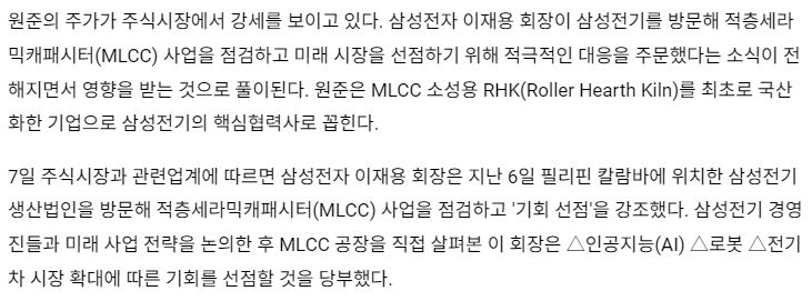 원준-관련-기사-캡처-이미지