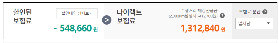 운전병 할인 적용 후