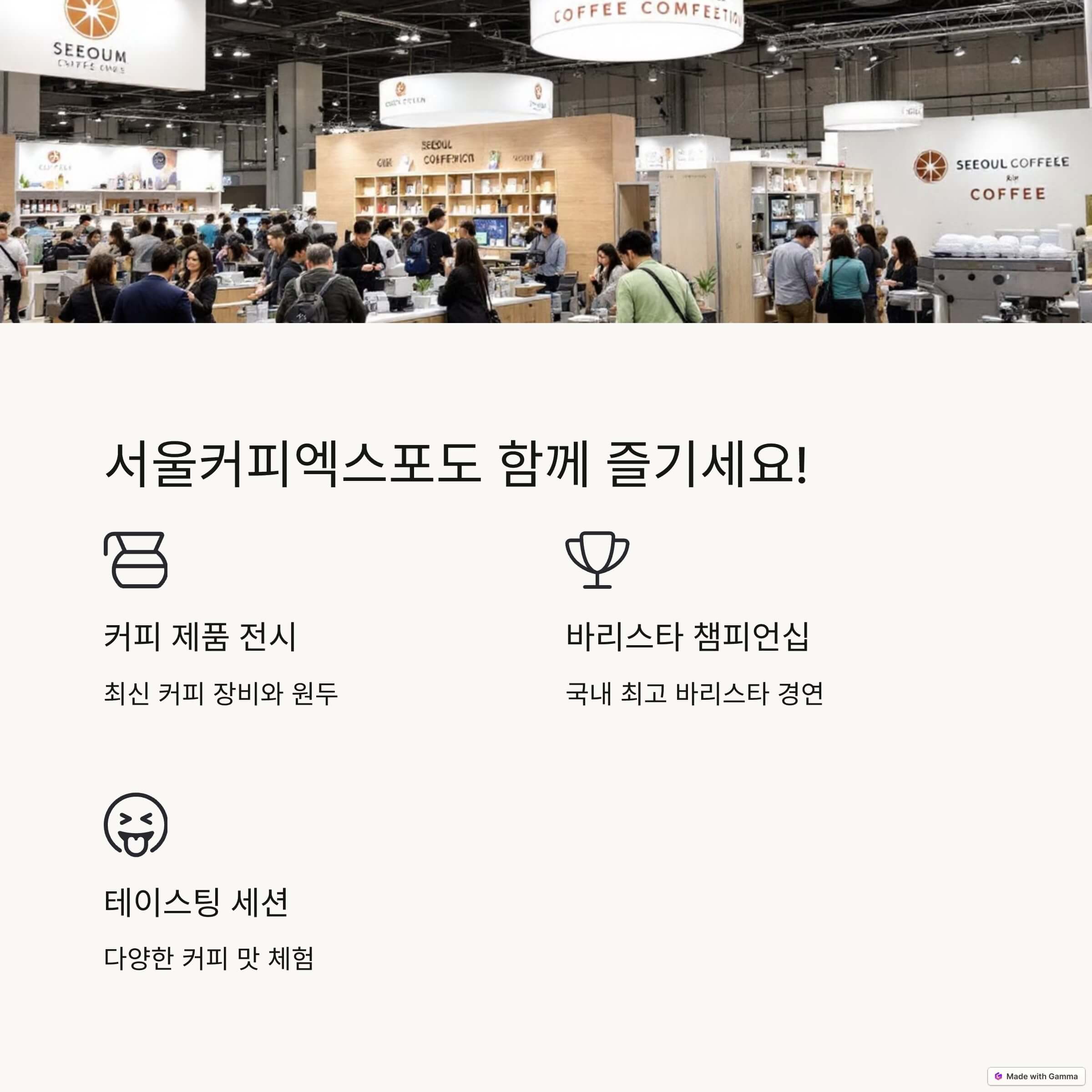 2025 한국국제베이커리페어