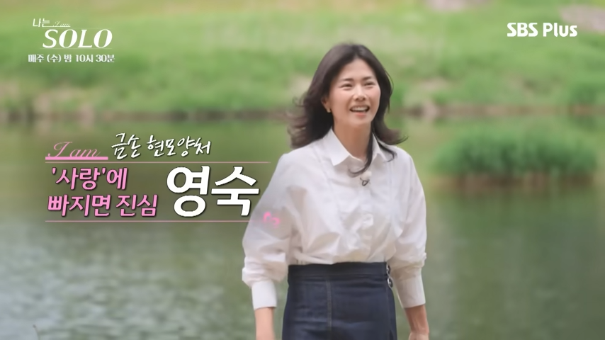 나는 솔로 출연진 직업