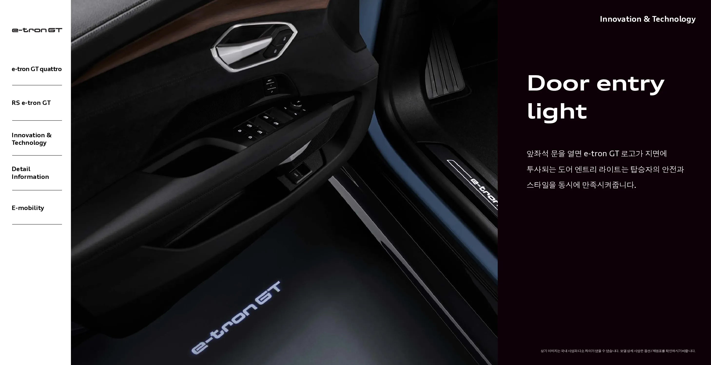 아우디 e-트론 GT 이미지