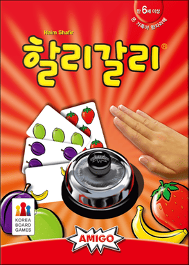 할리갈리(출처:코리아보드게임)