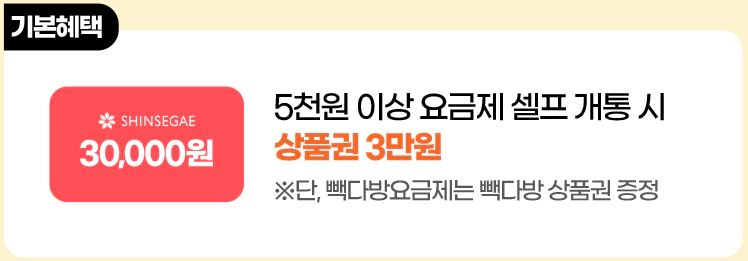 알뜰폰 요금제 추천