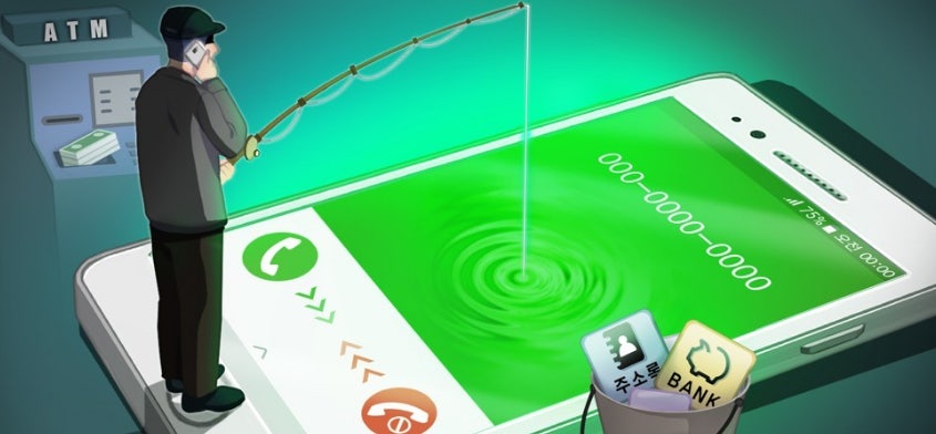 보이스 피싱 사진