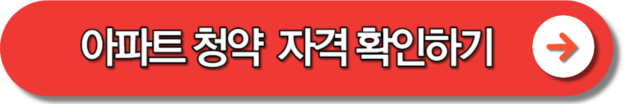 메이플 자이 청약 특별 일반 분양 모집공고