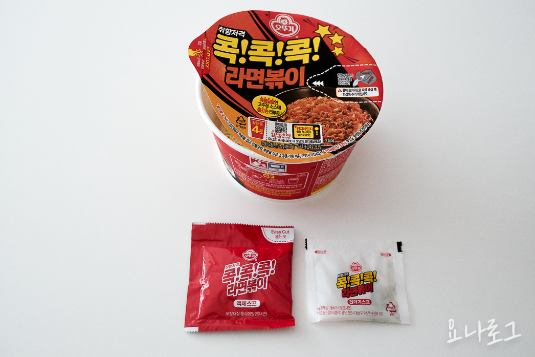 편의점 편의점신상 편의점간식 편의점컵라면 신상컵라면 컵라면추천 컵라면 간식추천 라볶이 떡볶이 콕콕콕라볶이 편의점신상추천 편의점컵라면추천 gs25편의점 cu편의점 신상간식