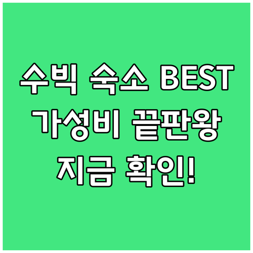 필리핀 수빅 잠발레스 가성비 숙소 B