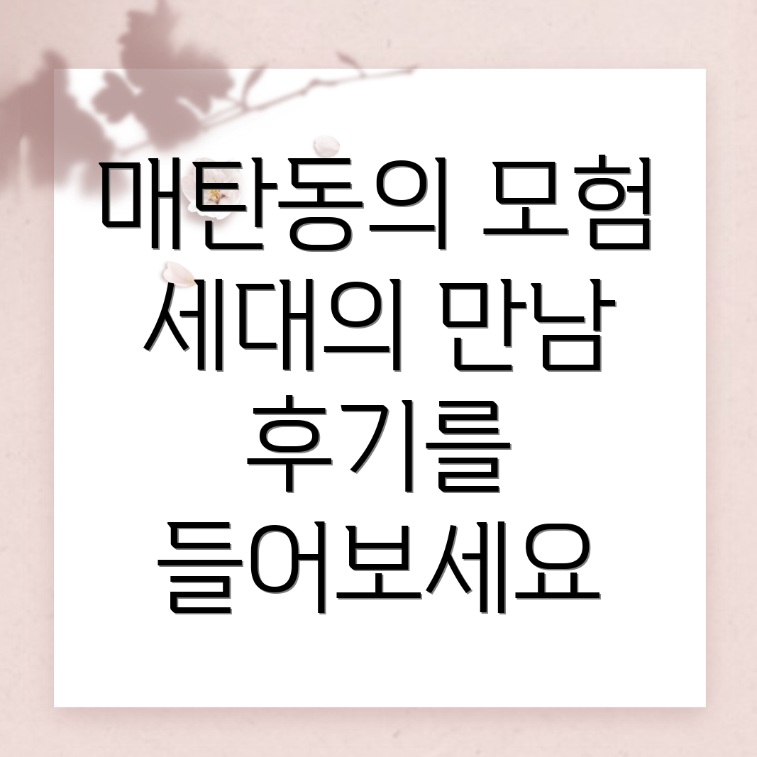 수원 등산 동호회