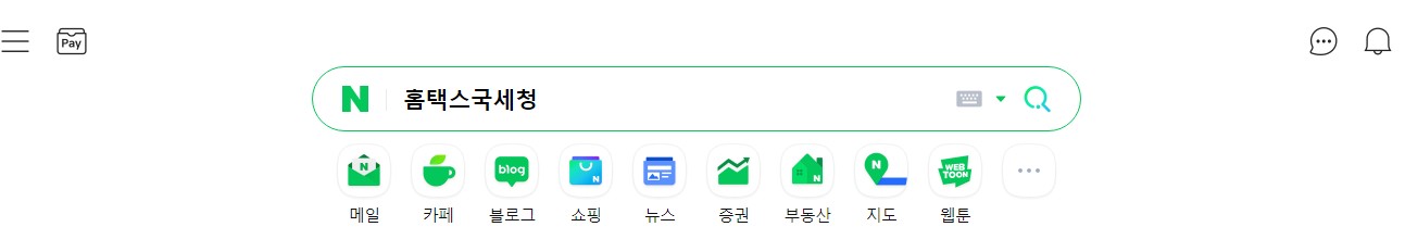 홈택스국세청 검색