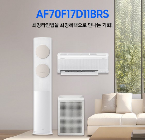 삼성 무풍 에어컨 2in1 설치 후기 및 공기청정기 증정 혜택 정리