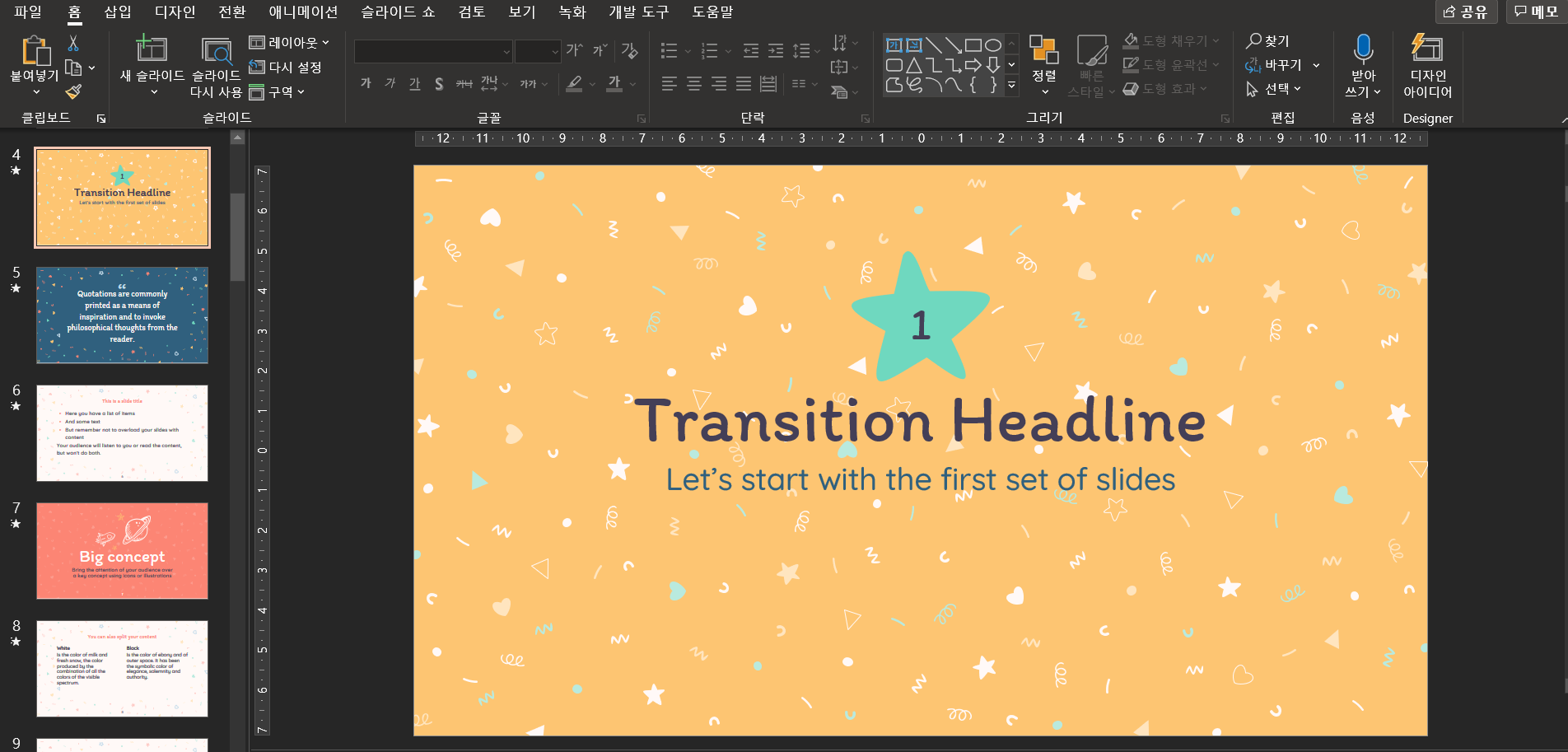 무료템플릿파워포인트PPT