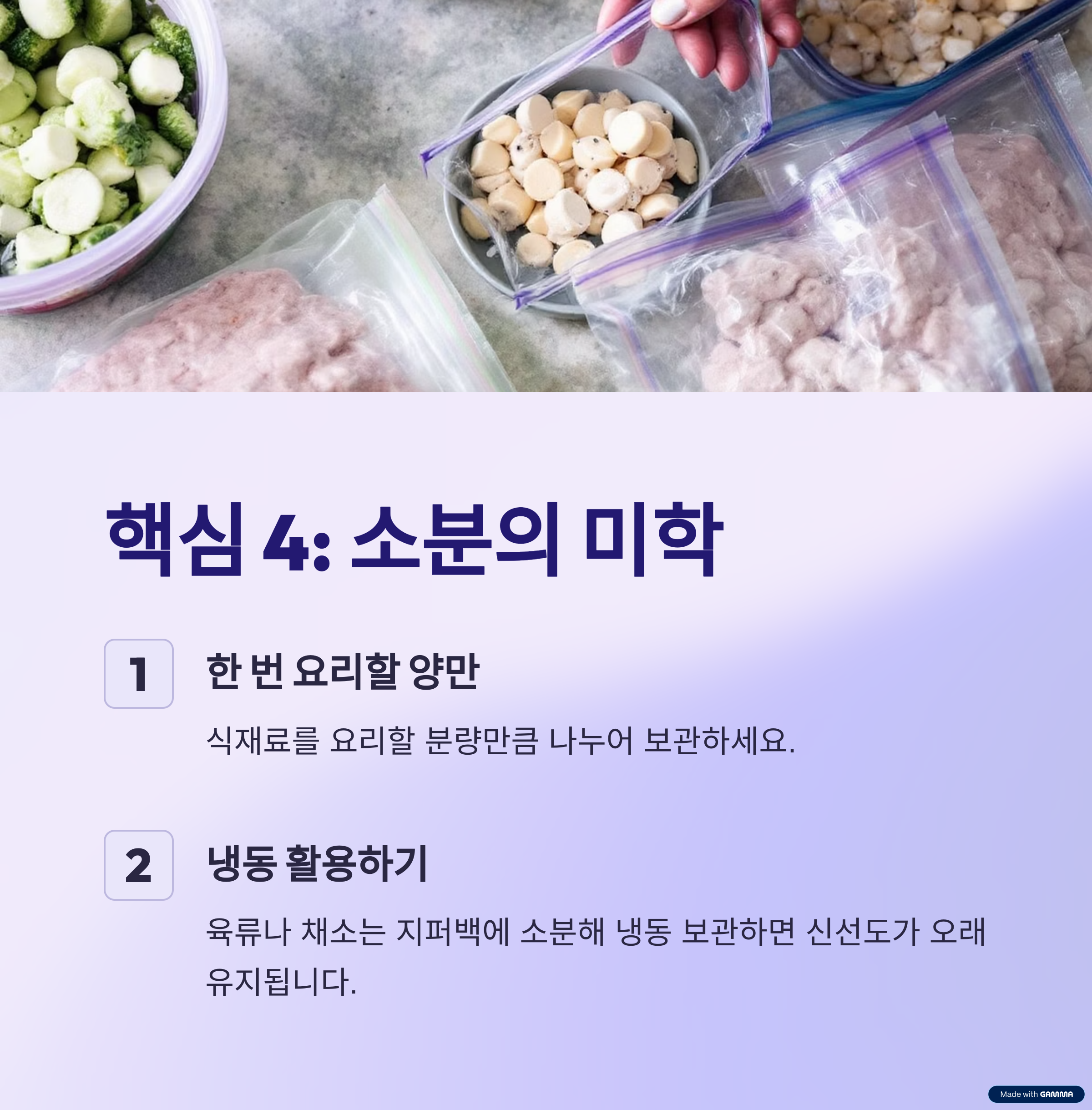 냉장고 정리, 이것만 알면 반은 성공! 전문가가 알려주는 실전 노하우