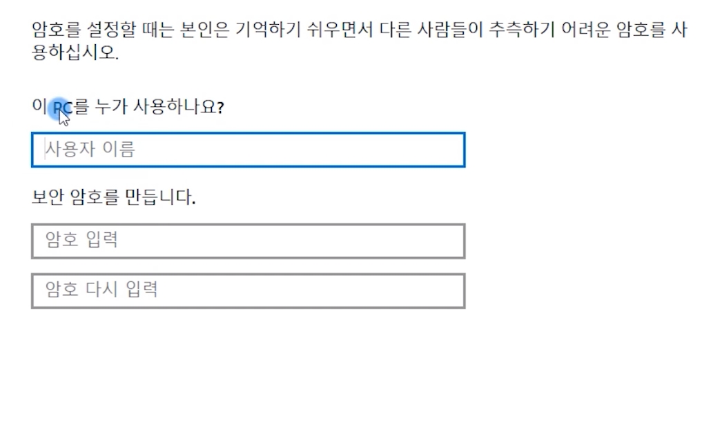 컴퓨터-사용자-추가