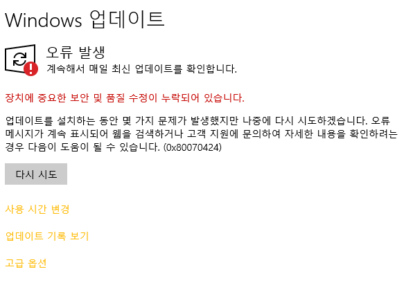 윈조우즈 업데이트 화면