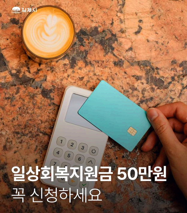 민생 지원금
