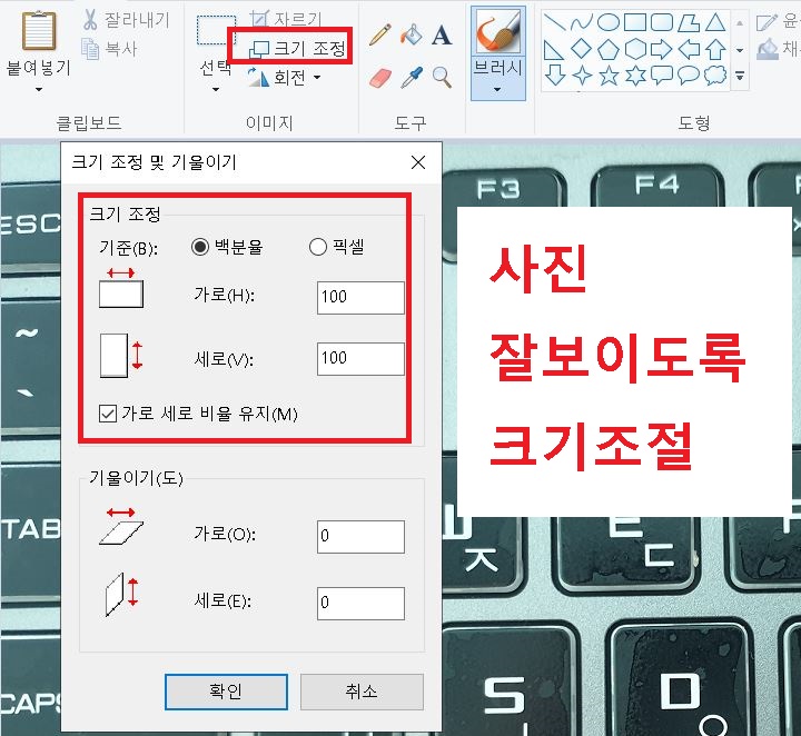 크기조정 창 보임