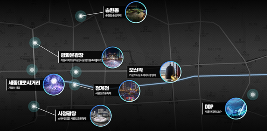 서울윈터페스타 장소