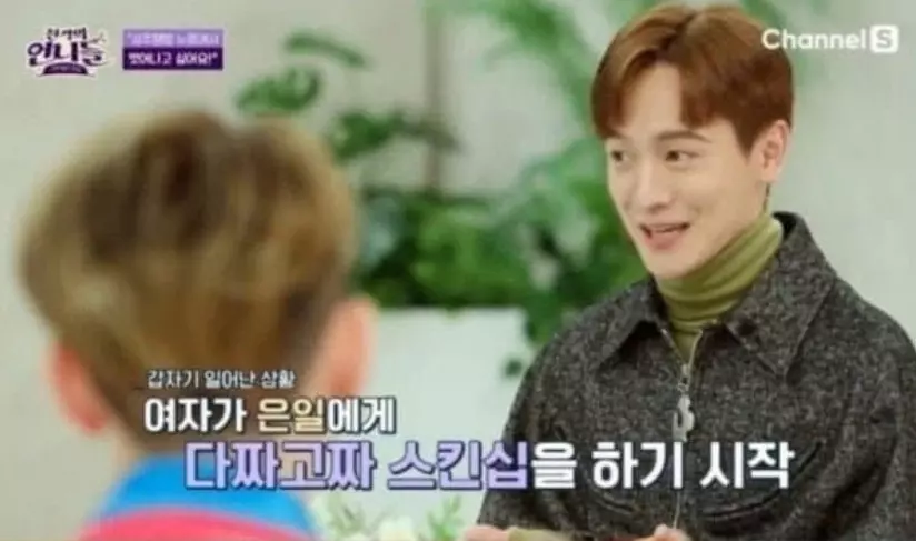 강은일 성추행 사건 내용