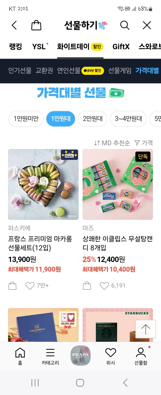 카카오톡 선물하기와 반품&amp;#44; 교환&amp;#44; 환불 방법