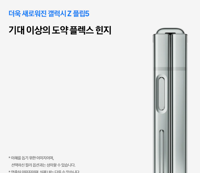갤럭시 z플립5 사전예약